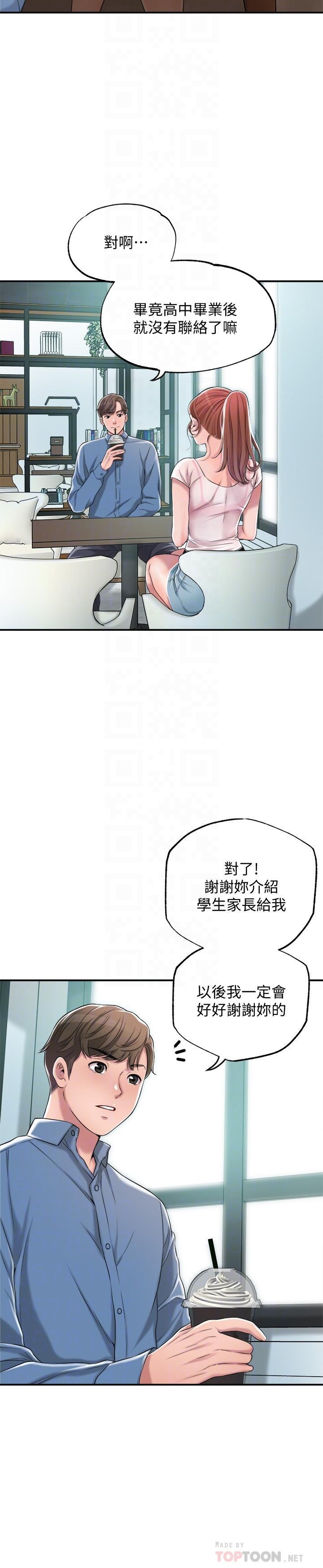 第8話