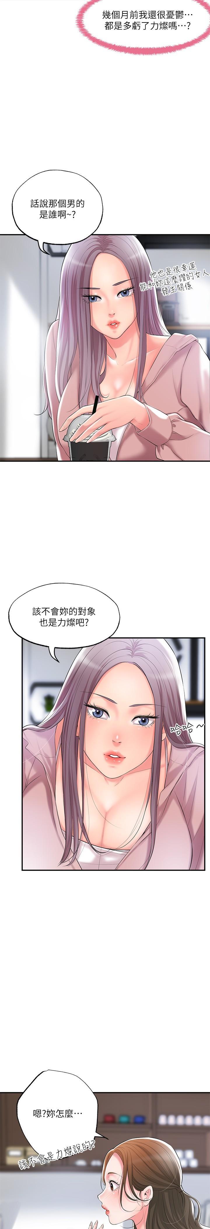 第33話