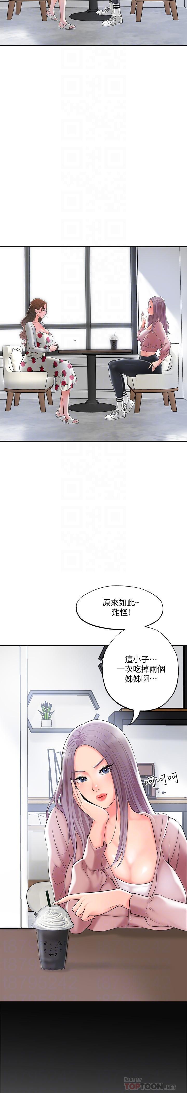 第33話