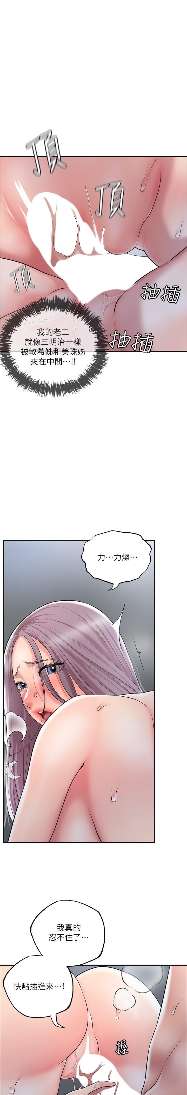 第41話