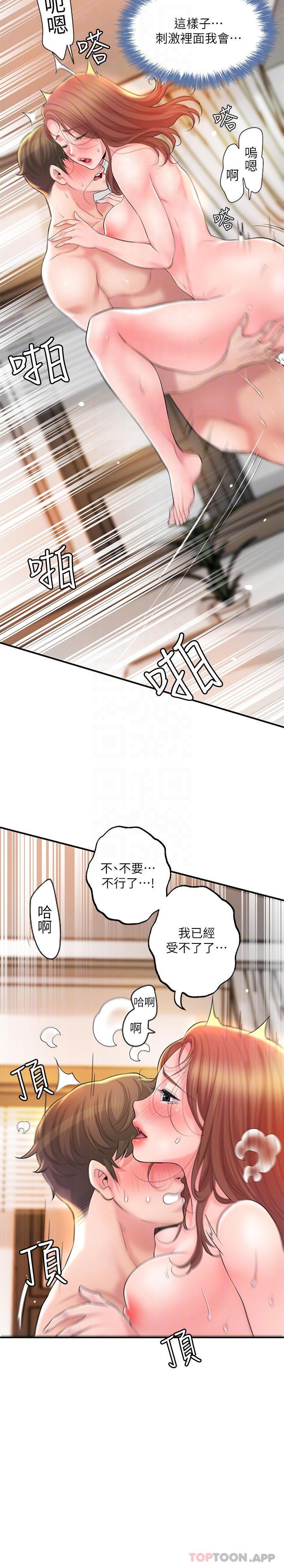 第71話