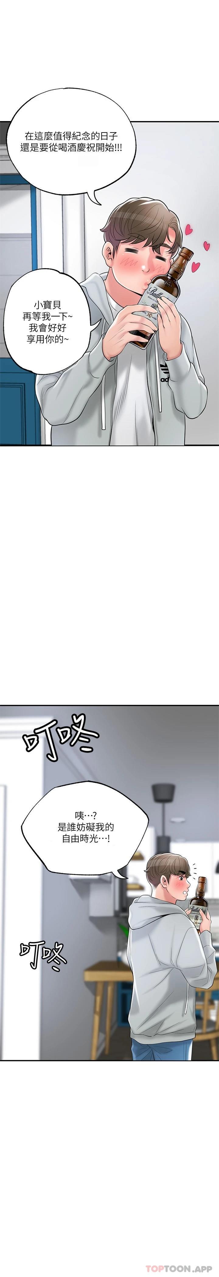 第71話