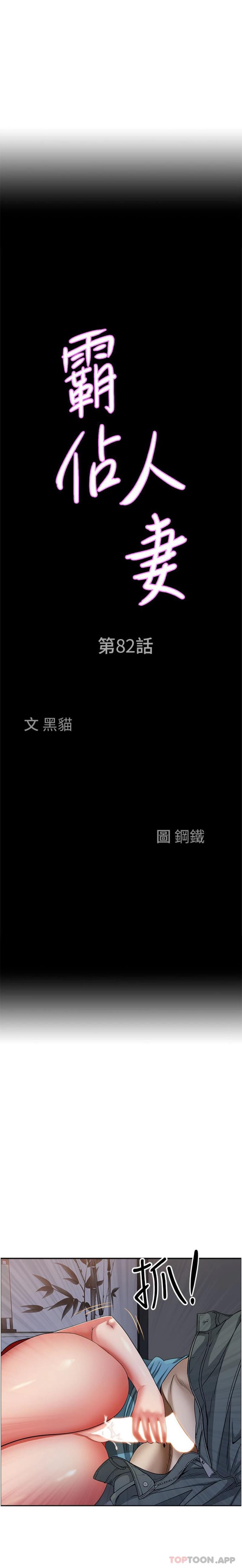 第81話