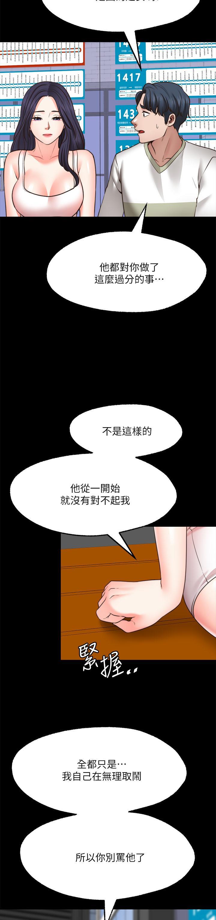 第29話