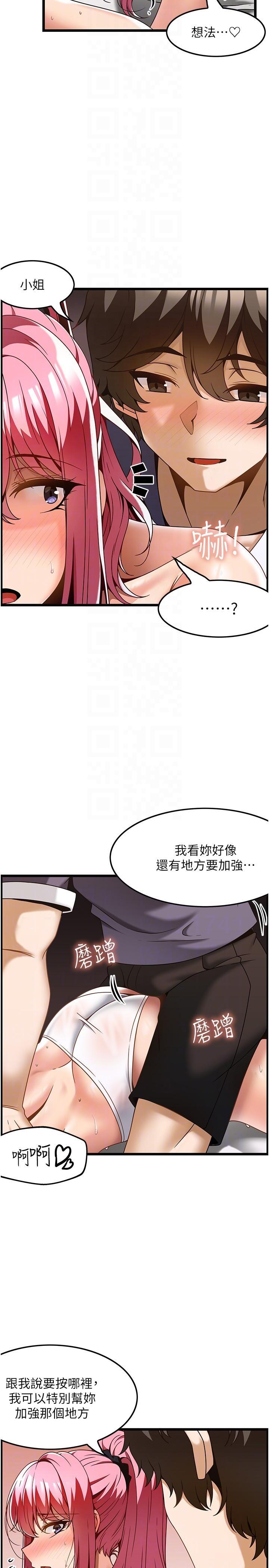 第29話