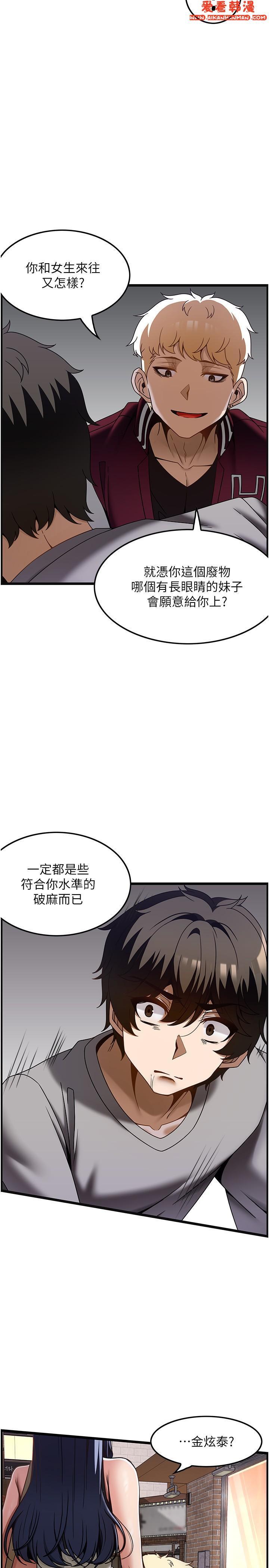 第38話