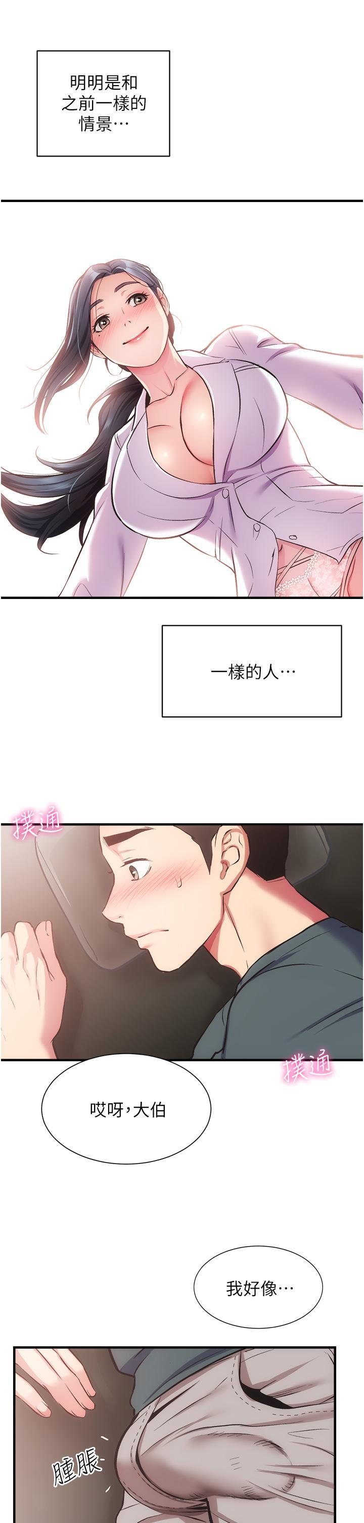 第44話