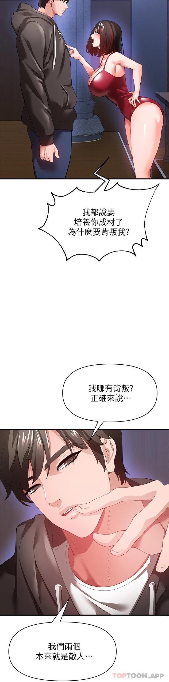 第26話