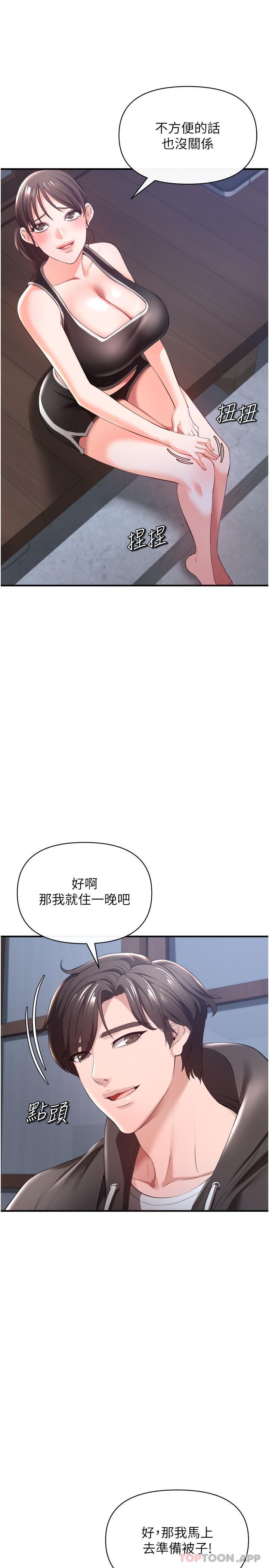 第29話