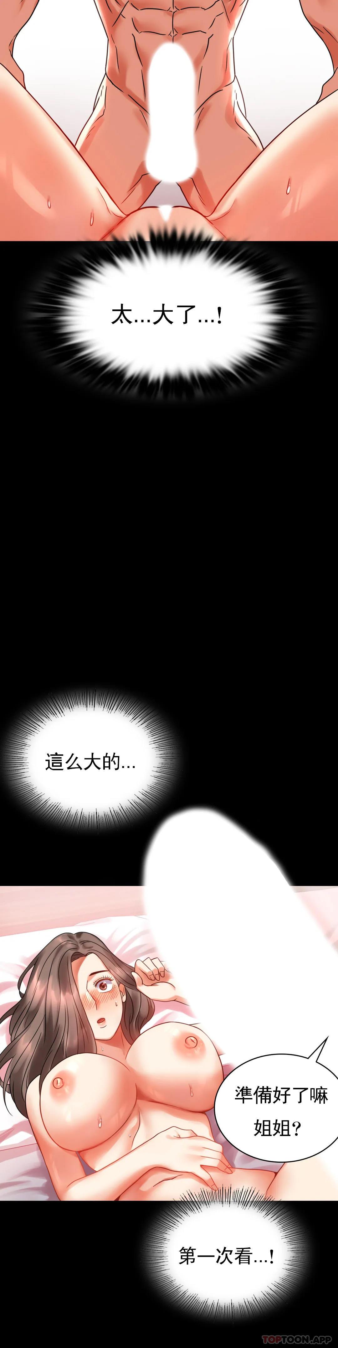 第24話