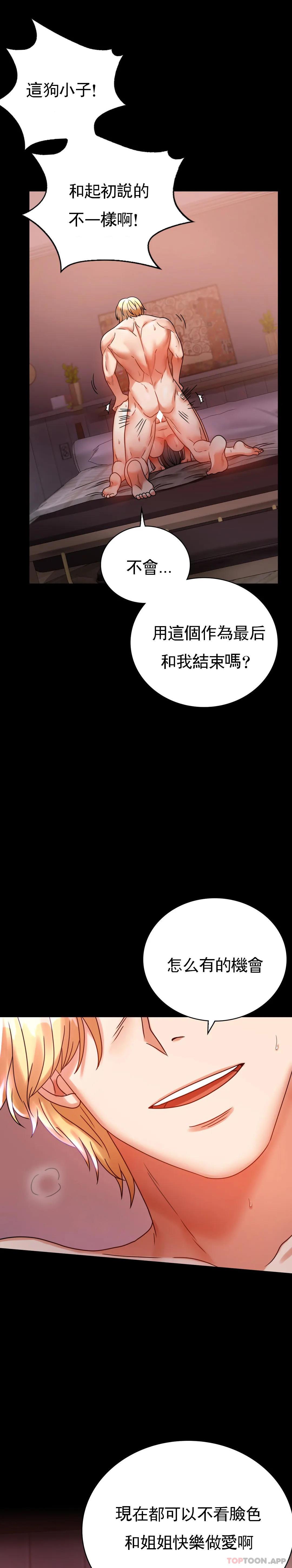 第29話