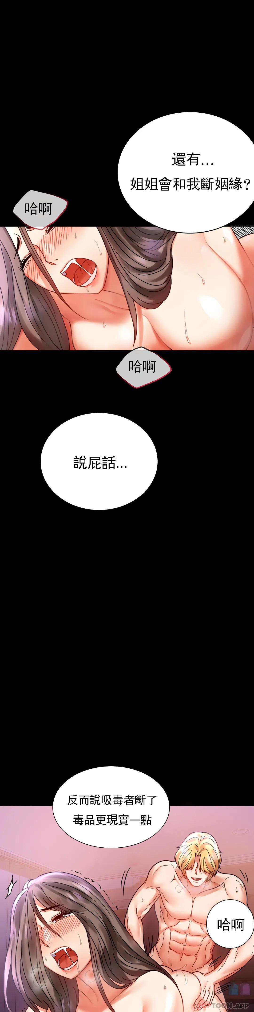 第29話