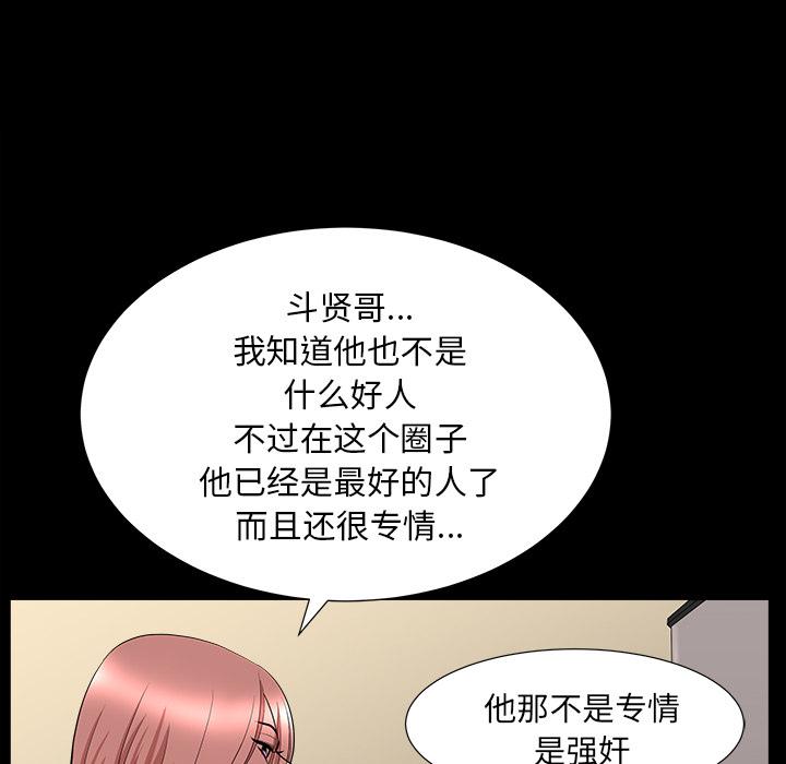 第46話