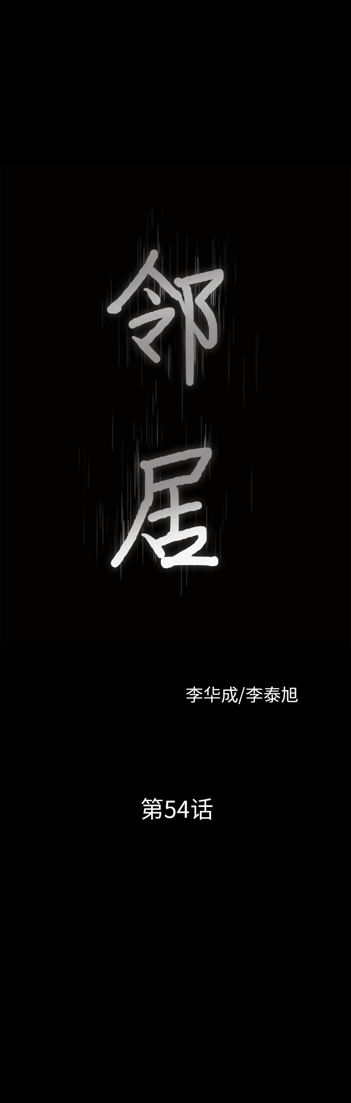 第54話