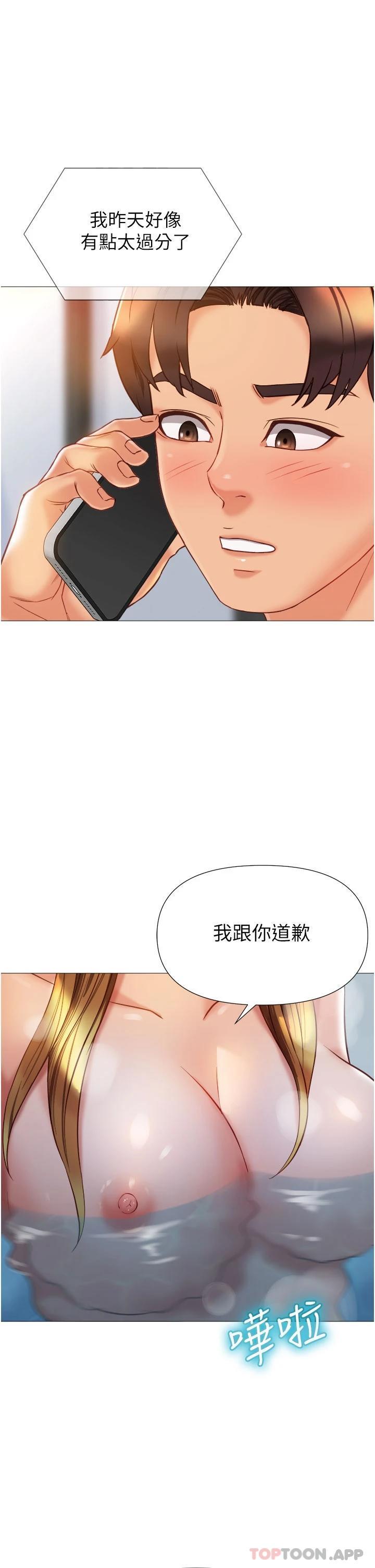 第79話