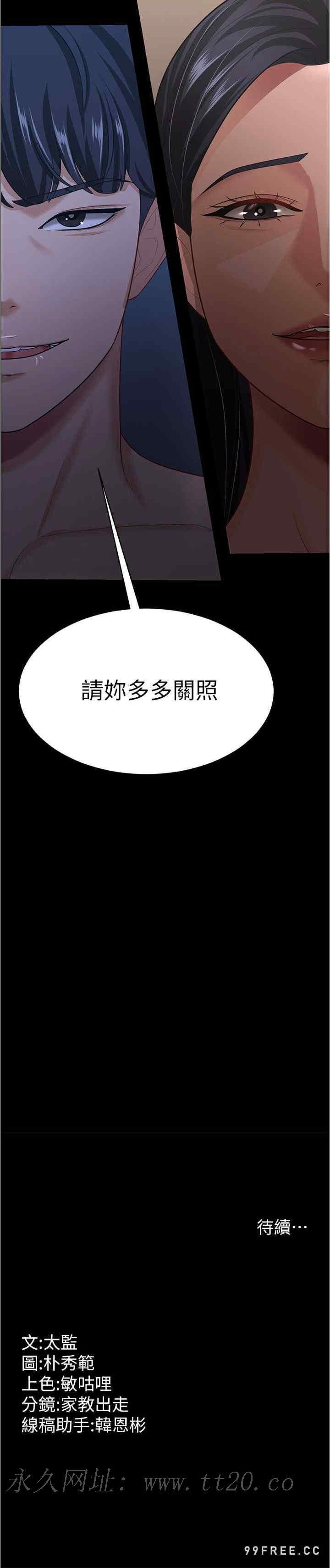 第16話