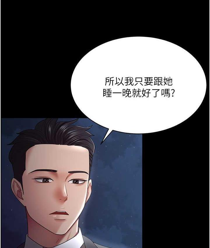 第29話