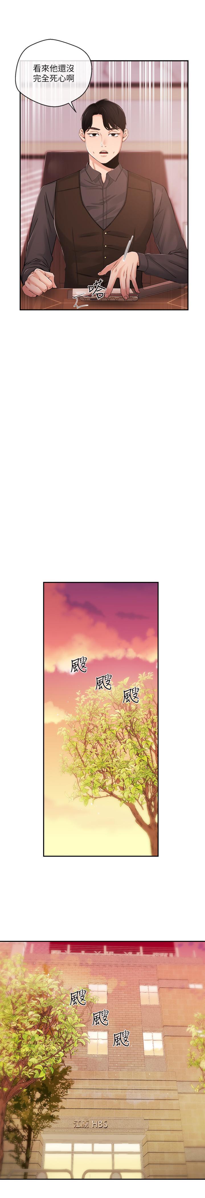 第29話