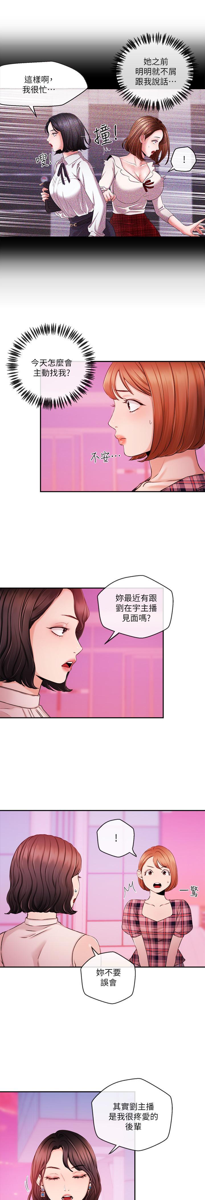 第33話