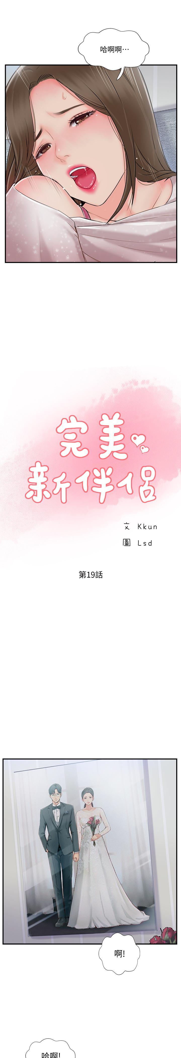 第19話