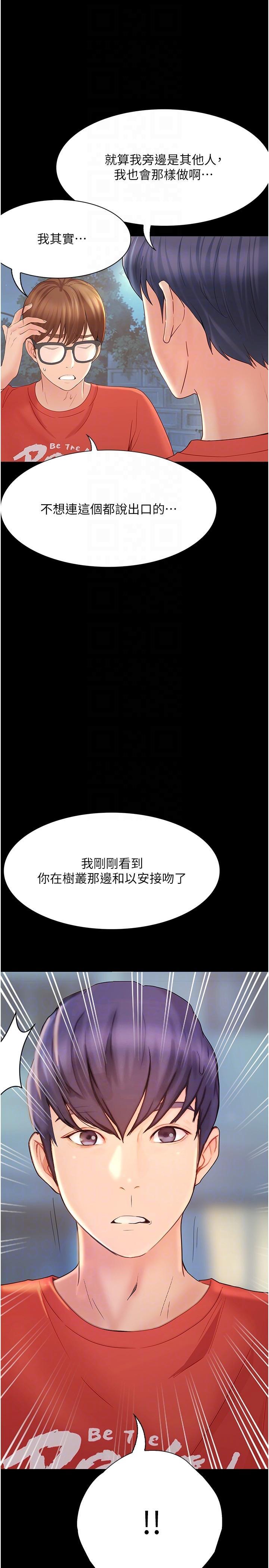 第21話