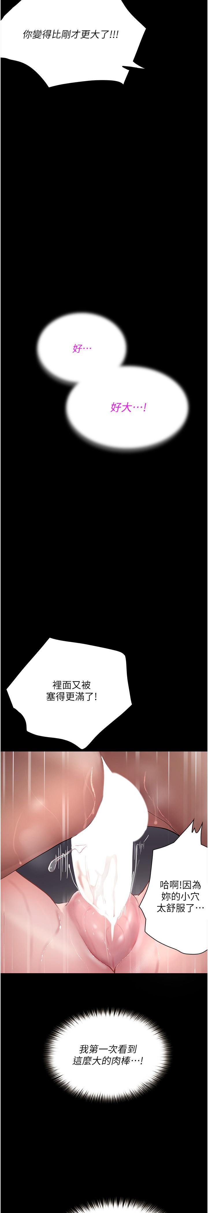 第26話