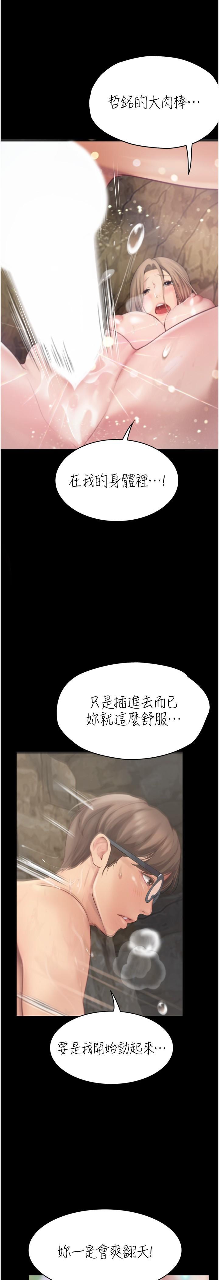 第29話