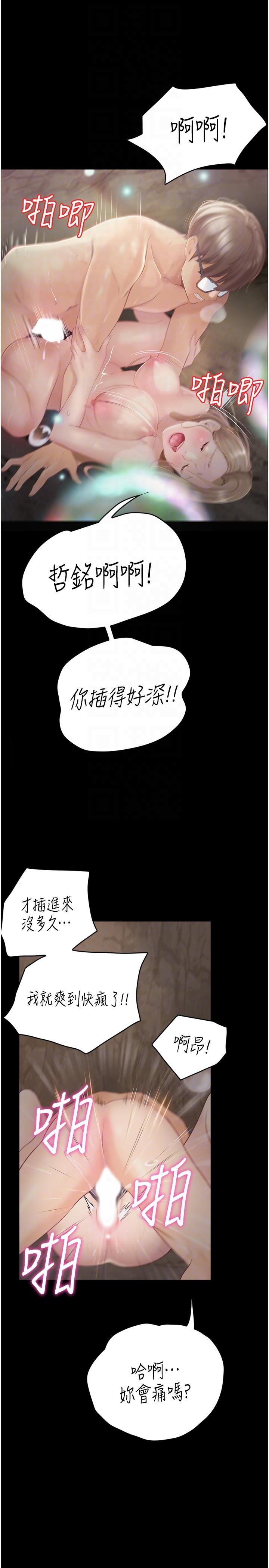 第29話