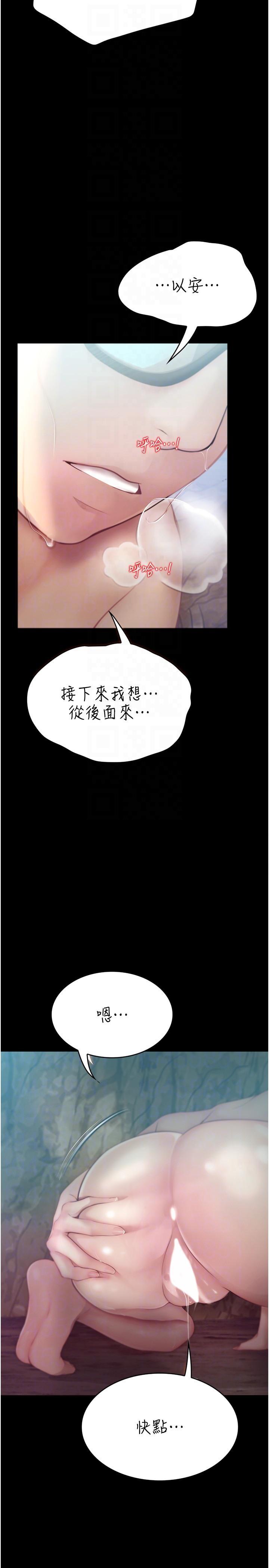 第29話