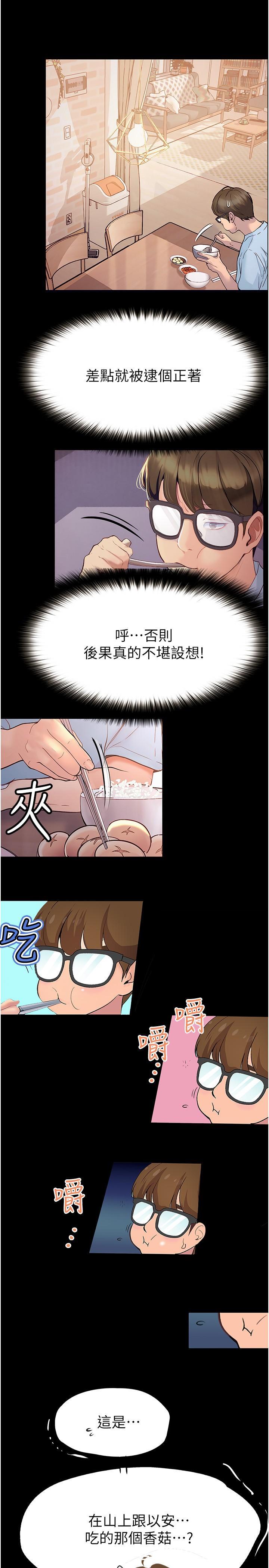 第33話