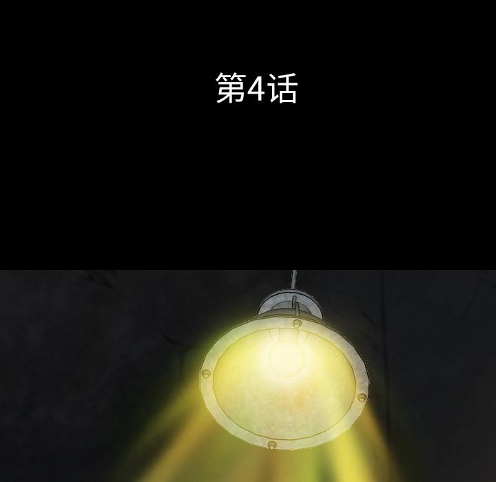 第4話