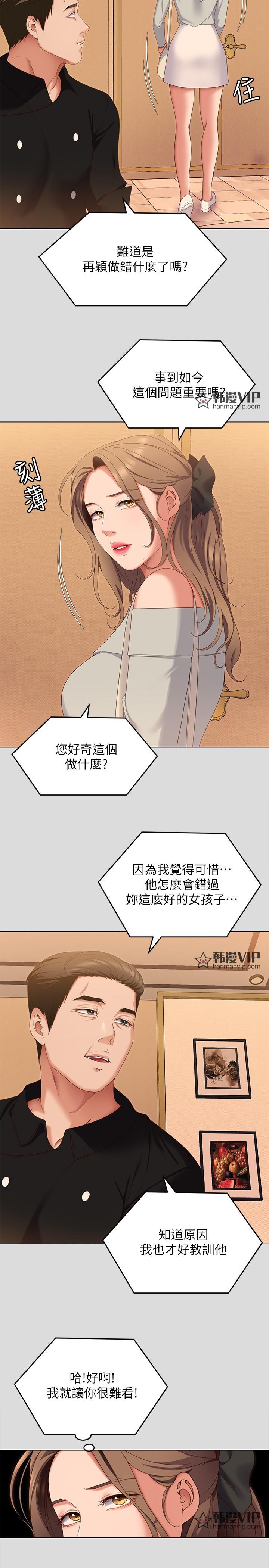 第71話