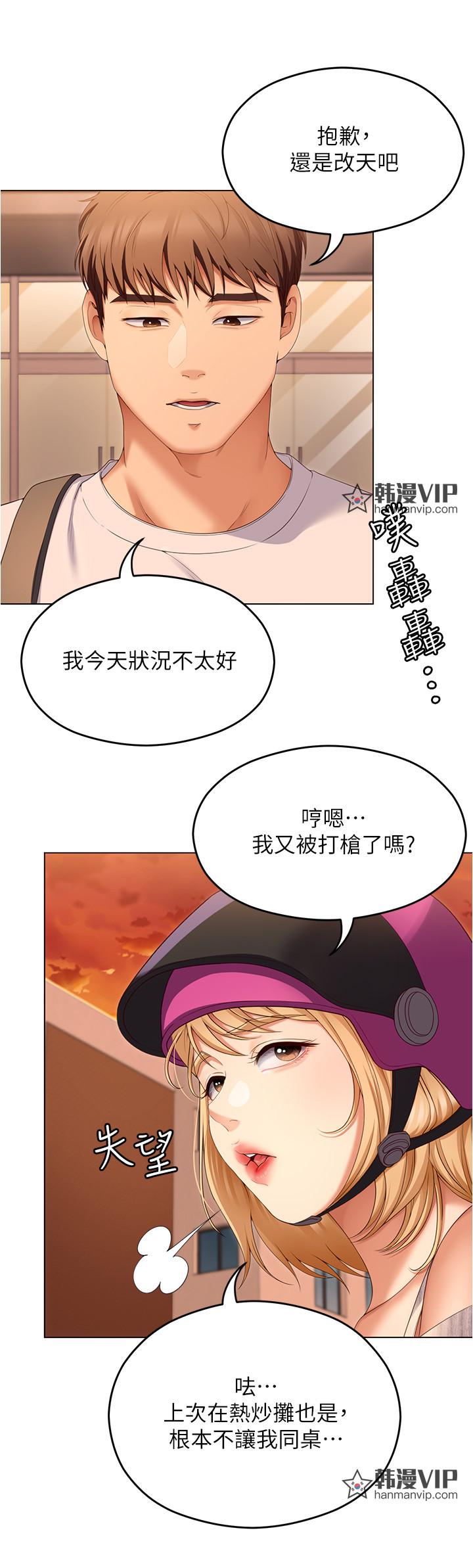 第73話