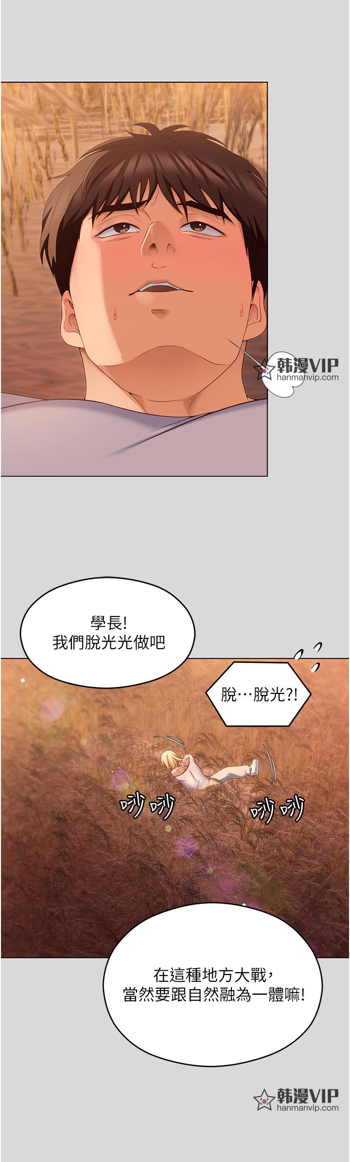 第73話