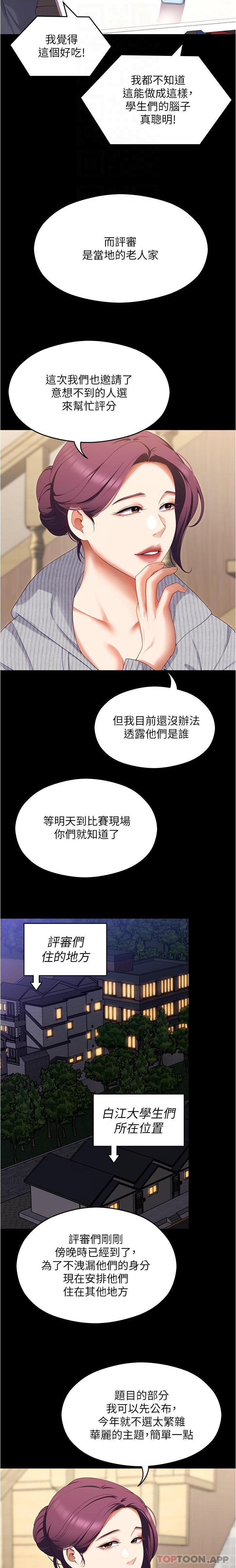 第79話