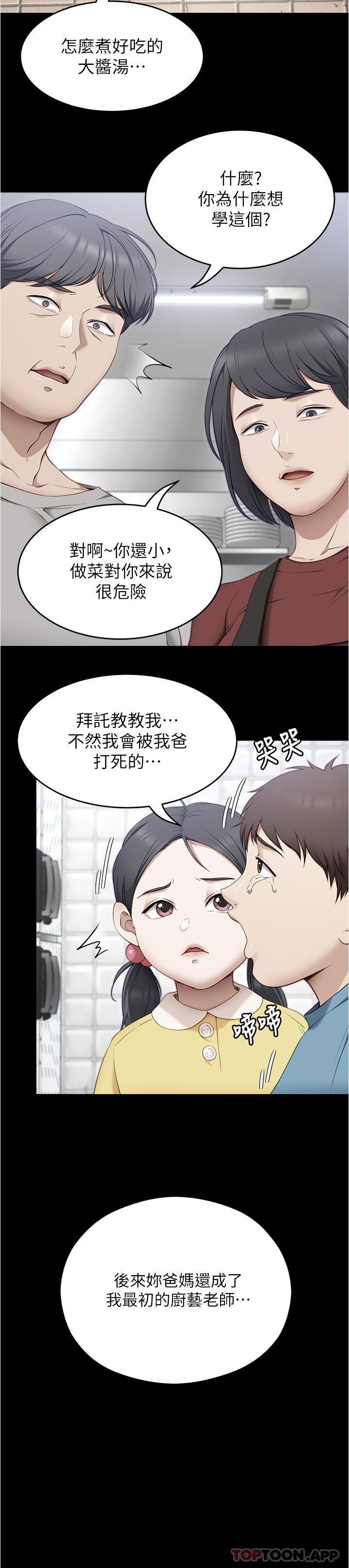 第79話