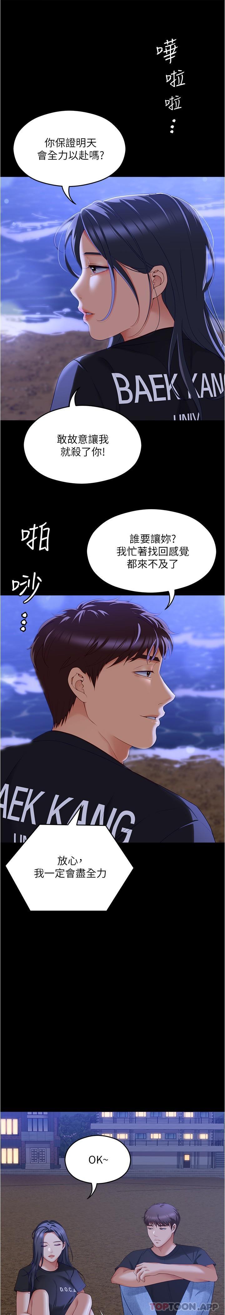 第79話