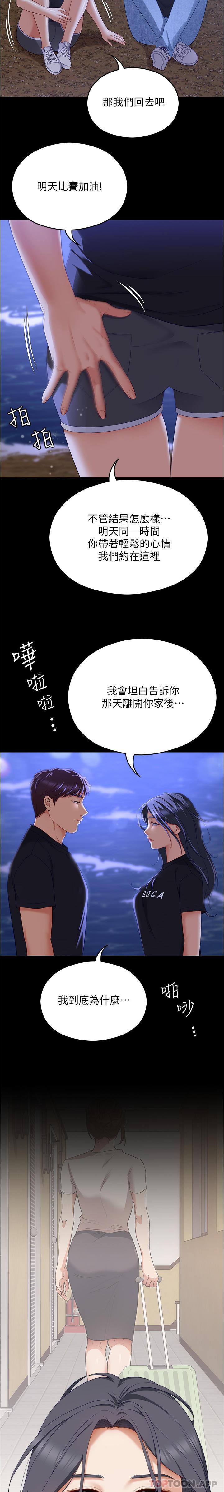 第79話