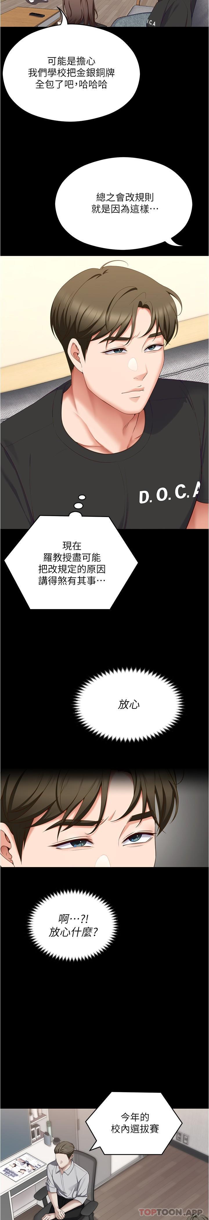 第79話