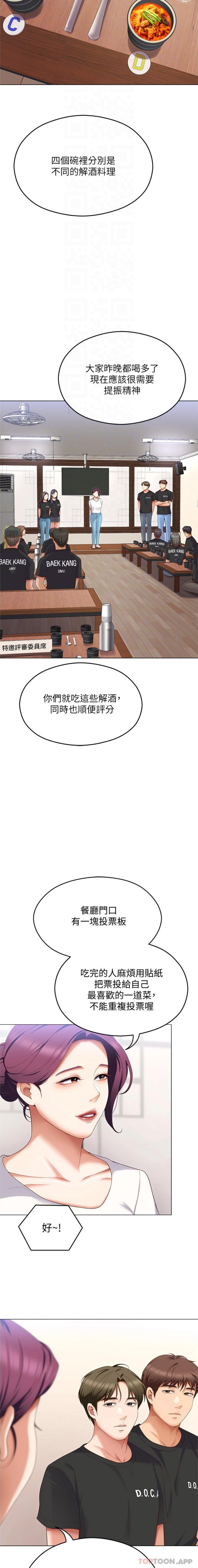 第80話