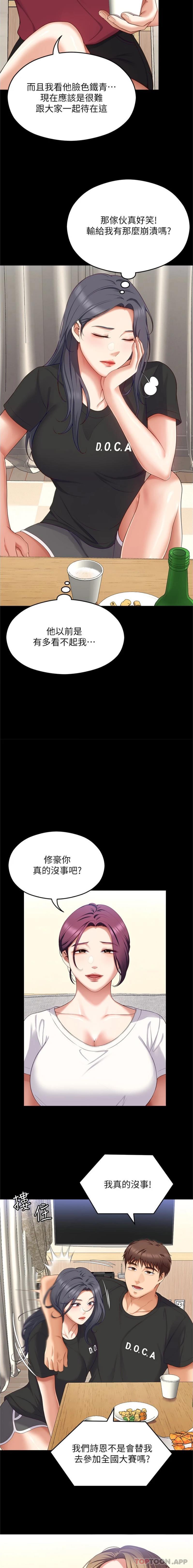 第81話