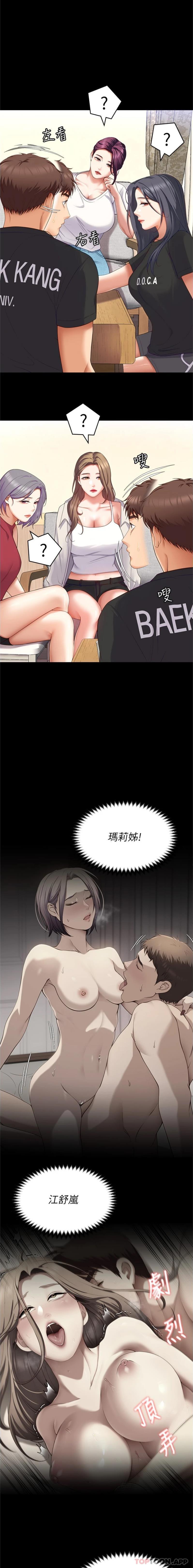 第81話