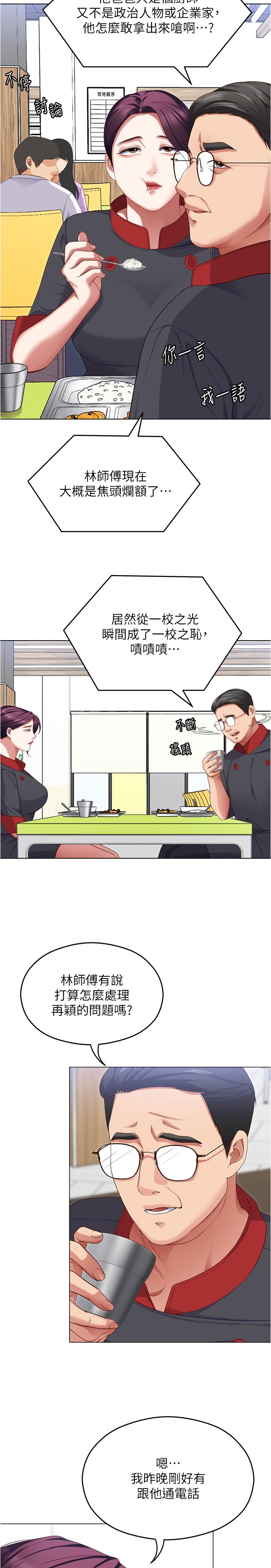 第89話