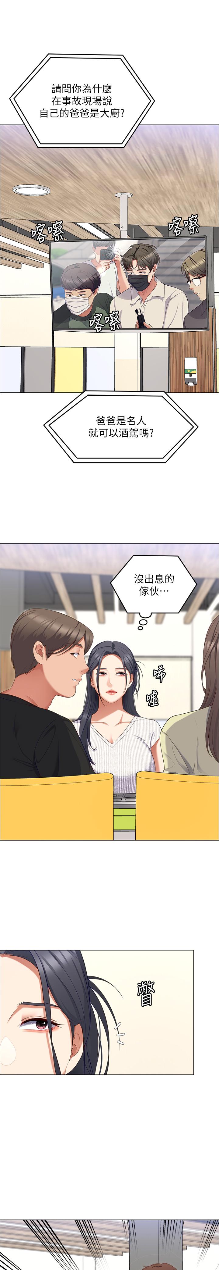 第89話