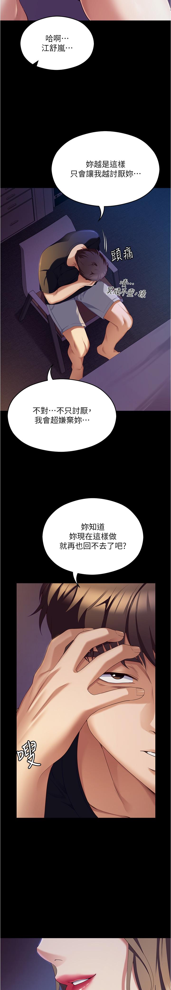 第90話