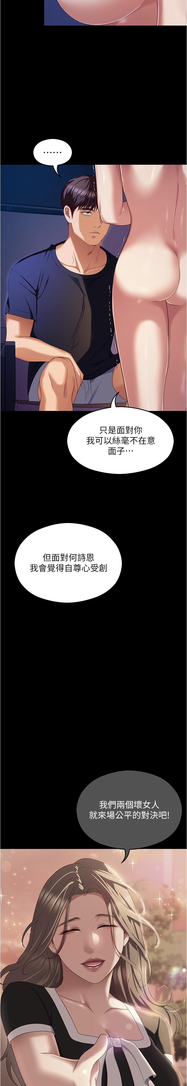 第90話