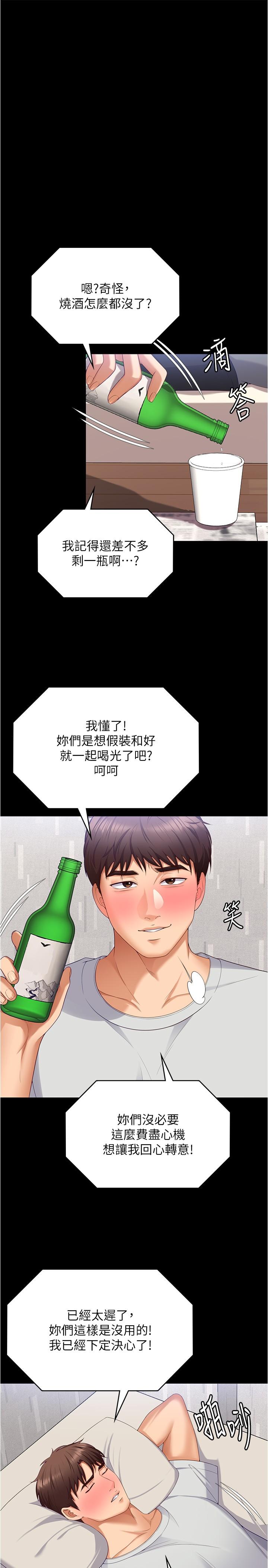 第93話