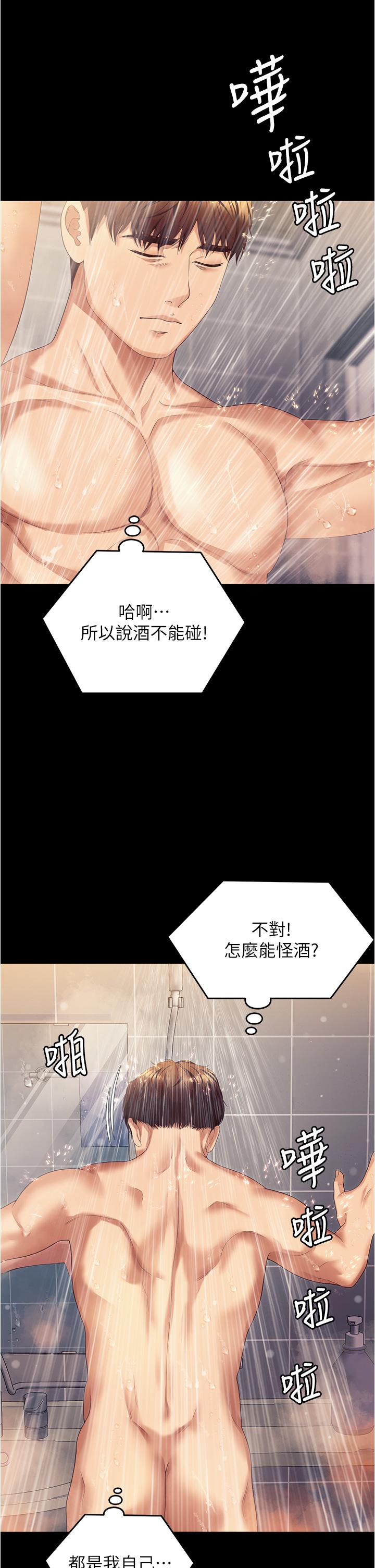 第96話