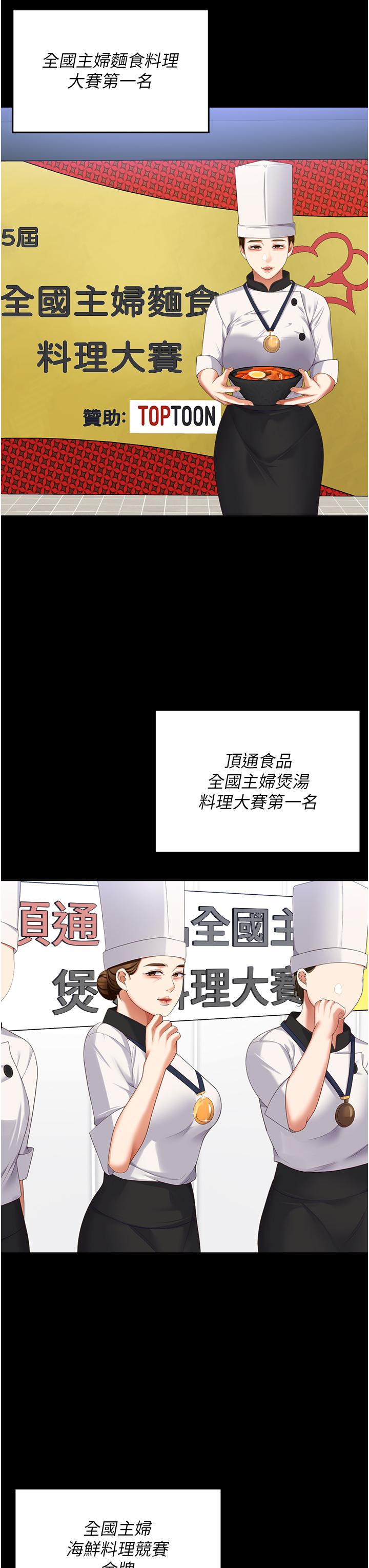 第99話