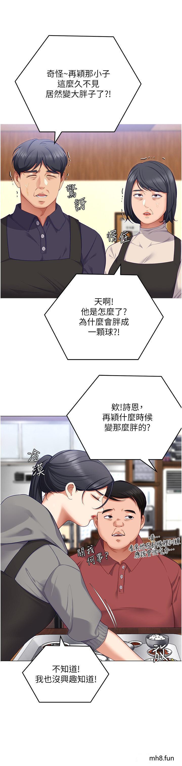 第103話